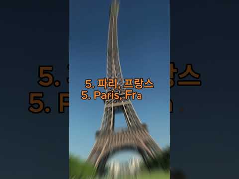 🏖️2023년 최고의 여행지 TOP10🏖️TOP 10 best travel destinations in 2023#여행#travel#Lisa#trip #가이드#love #top10