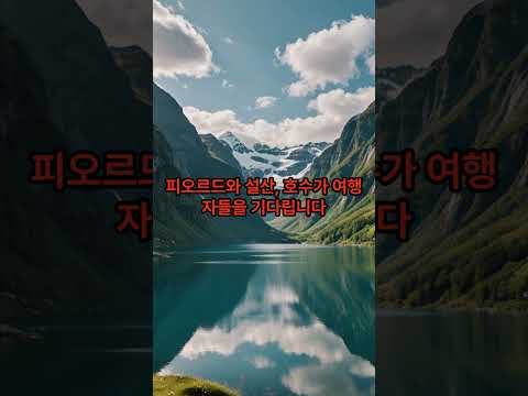 Certainly! Here are the top 5 recommended travel destinations around the world:세계 여행지 5선